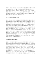세계화와 지역화의 특징(세계화 및 지역화의 진행과 특징, 지역화의 진행과정, 여러 산업에서의 세계화)-6