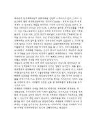 세계화와 지역화의 특징(세계화 및 지역화의 진행과 특징, 지역화의 진행과정, 여러 산업에서의 세계화)-12