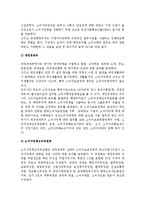 우리나라 소비자행정의 현황과 방향(중앙정부, 지방정부, 우리나라의 소비자행정)-4