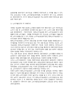 우리나라 소비자행정의 현황과 방향(중앙정부, 지방정부, 우리나라의 소비자행정)-6