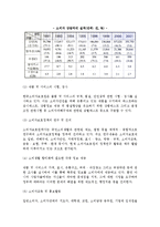 우리나라 소비자행정의 현황과 방향(중앙정부, 지방정부, 우리나라의 소비자행정)-7