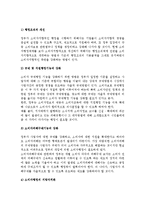 우리나라 소비자행정의 현황과 방향(중앙정부, 지방정부, 우리나라의 소비자행정)-10