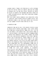 정부의 경제안정화정책(경제안정의 필요성, 경제안정화 정책수단)-3