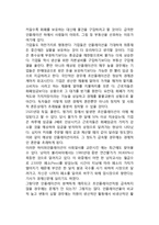 정부의 경제안정화정책(경제안정의 필요성, 경제안정화 정책수단)-4