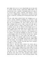 정부의 경제안정화정책(경제안정의 필요성, 경제안정화 정책수단)-10