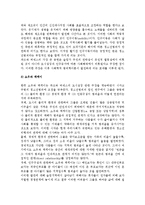 지역사회와 청소년비행이론(사회해체이론, 아노미이론, 하위문화이론, 거리규범이론, 일상활동이론, 깨진창이론과 집합효율성이론)-5