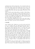 지역사회와 청소년비행이론(사회해체이론, 아노미이론, 하위문화이론, 거리규범이론, 일상활동이론, 깨진창이론과 집합효율성이론)-6