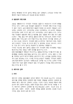 (결혼) 결혼의 개념, 배우자 선택, 결혼준비, 결혼의 법적 의의-4