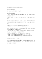 (결혼) 결혼의 개념, 배우자 선택, 결혼준비, 결혼의 법적 의의-12