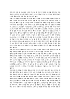 [가정폭력] 가정폭력의 의미와 현황(부부폭력 및 아동학대), 가족폭력 예방과 대책방안-6
