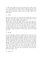 [가정폭력] 가정폭력의 의미와 현황(부부폭력 및 아동학대), 가족폭력 예방과 대책방안-9