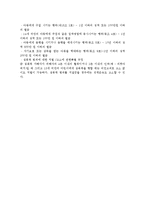 [가정폭력] 가정폭력의 의미와 현황(부부폭력 및 아동학대), 가족폭력 예방과 대책방안-18