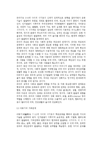 [가족관계] 가족관계의 개념(의의), 접근방향, 발달과정, 가족체계-8