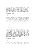 [가족관계] 가족관계의 개념(의의), 접근방향, 발달과정, 가족체계-18