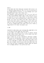 [가족관계] 가족관계의 개념(의의), 접근방향, 발달과정, 가족체계-19