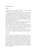 [가족스트레스와 레질리언스] 가족스트레스의 개념과 요인 및 이론, 스트레스반응-3