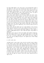 [가족스트레스와 레질리언스] 가족스트레스의 개념과 요인 및 이론, 스트레스반응-10