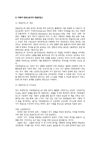[가족스트레스와 레질리언스] 가족스트레스의 개념과 요인 및 이론, 스트레스반응-11