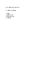 [결혼] 결혼의 의미와 동기, 조건 결혼식 및 신혼여행-2