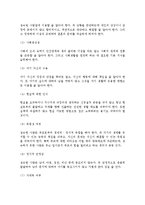 [결혼] 결혼의 의미와 동기, 조건 결혼식 및 신혼여행-7