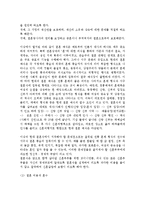 [결혼] 결혼의 의미와 동기, 조건 결혼식 및 신혼여행-9