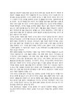 [결혼] 결혼의 의미와 동기, 조건 결혼식 및 신혼여행-10