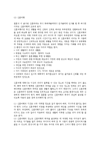 [결혼] 결혼의 의미와 동기, 조건 결혼식 및 신혼여행-12