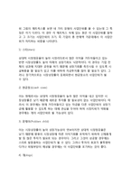 [경영전략] 경영전략의 중요성과 의의, 경영전략의 체계(경영전략절차)-12