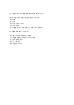 [공정분석의 기본분석] 공정개선과 기본분석의 개념(정의,목적,특징,체계)과 기본분석 추진방법 및 공정개선-13