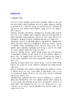 [관광정보사업] 관광정보의 개념, 기능, 특성, 종류, 관광정보업의 분류와 발전과정-3