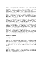 [관광정보사업] 관광정보의 개념, 기능, 특성, 종류, 관광정보업의 분류와 발전과정-4