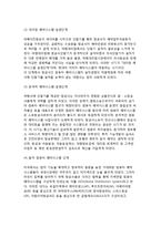 [관광정보사업] 관광정보의 개념, 기능, 특성, 종류, 관광정보업의 분류와 발전과정-12