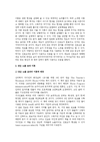 [광고효과이론과 전략] 광고효과이론(단순노출효과이론,조건반사이론,광고태도이론,정교화가능성모델,인지반응모델,태도모델)과 광고전략-4