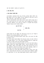 [광고효과이론과 전략] 광고효과이론(단순노출효과이론,조건반사이론,광고태도이론,정교화가능성모델,인지반응모델,태도모델)과 광고전략-8