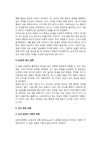 [광고효과이론과 전략] 광고효과이론(단순노출효과이론,조건반사이론,광고태도이론,정교화가능성모델,인지반응모델,태도모델)과 광고전략-12