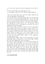 [광고효과이론과 전략] 광고효과이론(단순노출효과이론,조건반사이론,광고태도이론,정교화가능성모델,인지반응모델,태도모델)과 광고전략-13