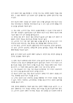 [광고효과이론과 전략] 광고효과이론(단순노출효과이론,조건반사이론,광고태도이론,정교화가능성모델,인지반응모델,태도모델)과 광고전략-14
