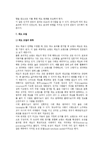 [광고효과이론과 전략] 광고효과이론(단순노출효과이론,조건반사이론,광고태도이론,정교화가능성모델,인지반응모델,태도모델)과 광고전략-15