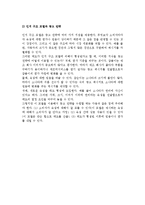 [광고효과이론과 전략] 광고효과이론(단순노출효과이론,조건반사이론,광고태도이론,정교화가능성모델,인지반응모델,태도모델)과 광고전략-17