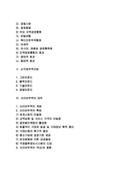 [국제무역환경] 국제무역환경의 특성과 종류(GATT,UR과 WTO,신보호무역주의와 지역경제통합,신국제무역규범,사이버무역의 대두)-2