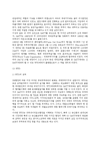[국제무역환경] 국제무역환경의 특성과 종류(GATT,UR과 WTO,신보호무역주의와 지역경제통합,신국제무역규범,사이버무역의 대두)-5