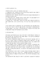 [국제무역환경] 국제무역환경의 특성과 종류(GATT,UR과 WTO,신보호무역주의와 지역경제통합,신국제무역규범,사이버무역의 대두)-6