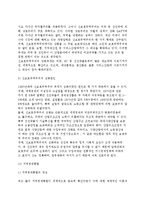 [국제무역환경] 국제무역환경의 특성과 종류(GATT,UR과 WTO,신보호무역주의와 지역경제통합,신국제무역규범,사이버무역의 대두)-8