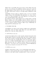 [국제무역환경] 국제무역환경의 특성과 종류(GATT,UR과 WTO,신보호무역주의와 지역경제통합,신국제무역규범,사이버무역의 대두)-9