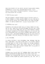 [국제무역환경] 국제무역환경의 특성과 종류(GATT,UR과 WTO,신보호무역주의와 지역경제통합,신국제무역규범,사이버무역의 대두)-10