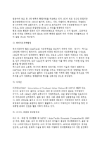 [국제무역환경] 국제무역환경의 특성과 종류(GATT,UR과 WTO,신보호무역주의와 지역경제통합,신국제무역규범,사이버무역의 대두)-11