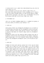 [국제무역환경] 국제무역환경의 특성과 종류(GATT,UR과 WTO,신보호무역주의와 지역경제통합,신국제무역규범,사이버무역의 대두)-12