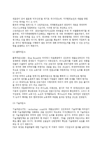 [국제무역환경] 국제무역환경의 특성과 종류(GATT,UR과 WTO,신보호무역주의와 지역경제통합,신국제무역규범,사이버무역의 대두)-14