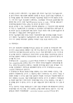 [국제무역환경] 국제무역환경의 특성과 종류(GATT,UR과 WTO,신보호무역주의와 지역경제통합,신국제무역규범,사이버무역의 대두)-15