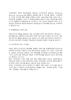 [국제무역환경] 국제무역환경의 특성과 종류(GATT,UR과 WTO,신보호무역주의와 지역경제통합,신국제무역규범,사이버무역의 대두)-19